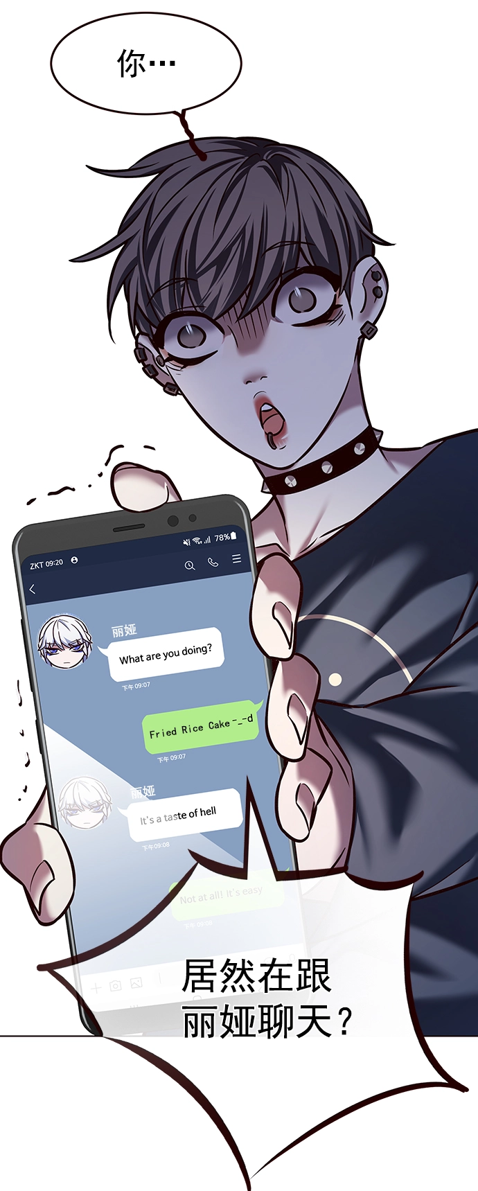 第223话 第83页