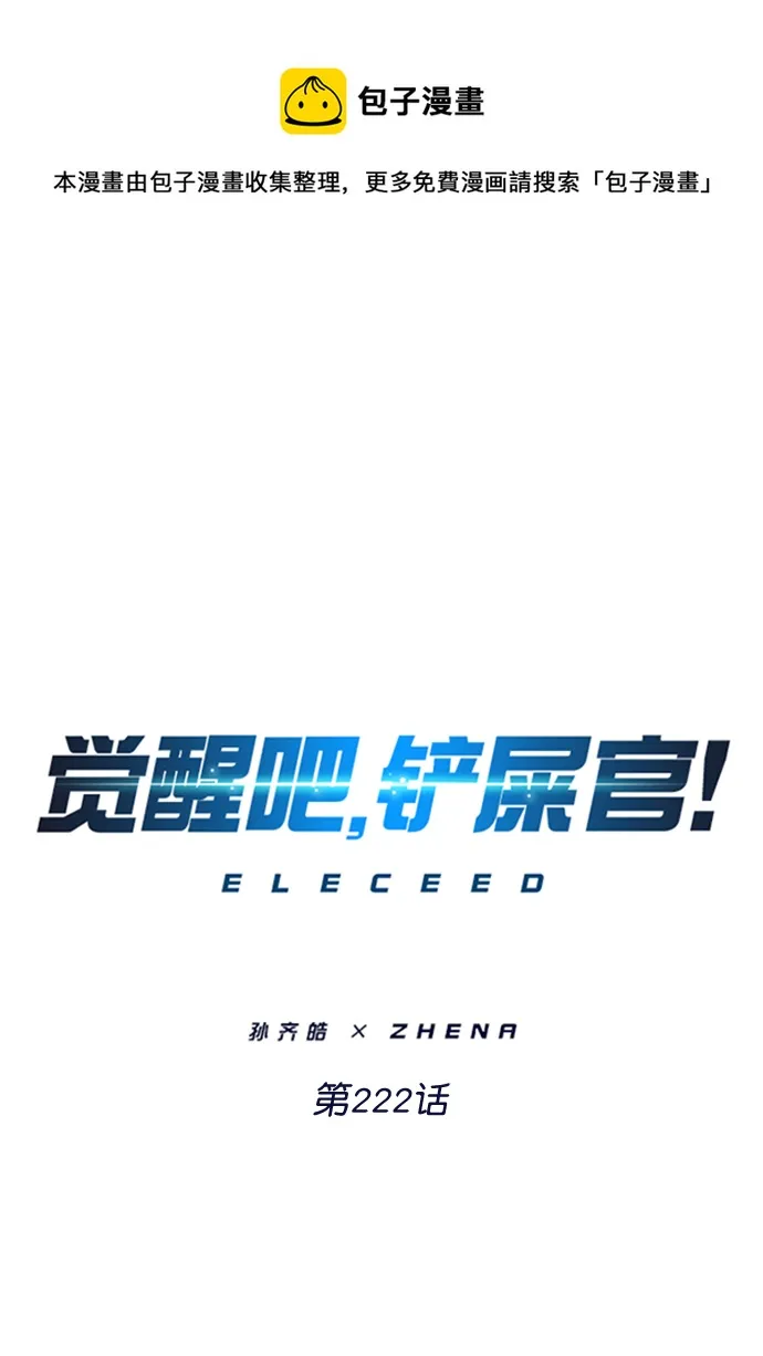 第222话 第1页