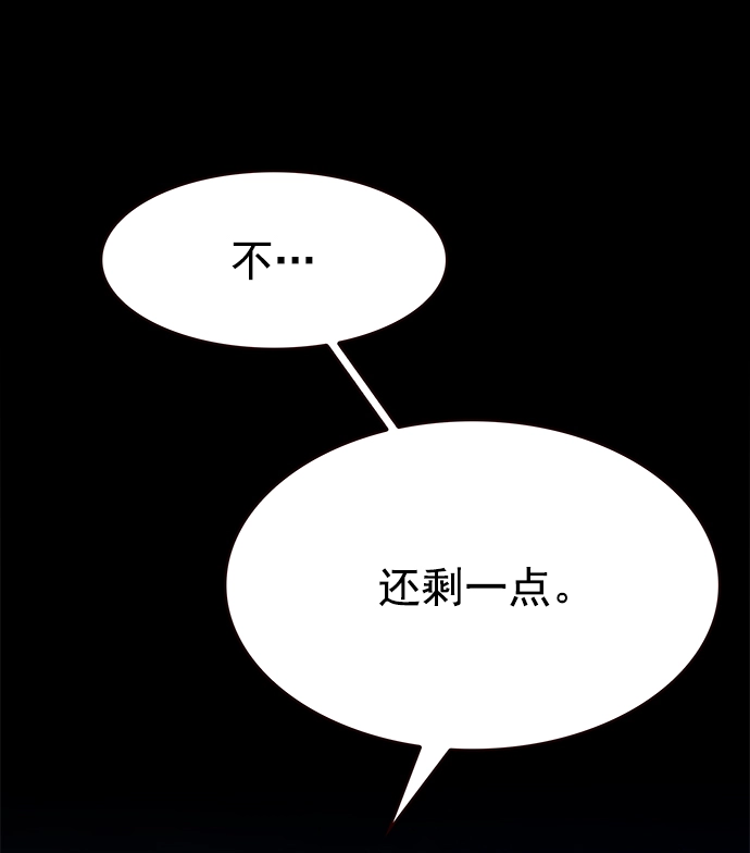 第222话 第14页