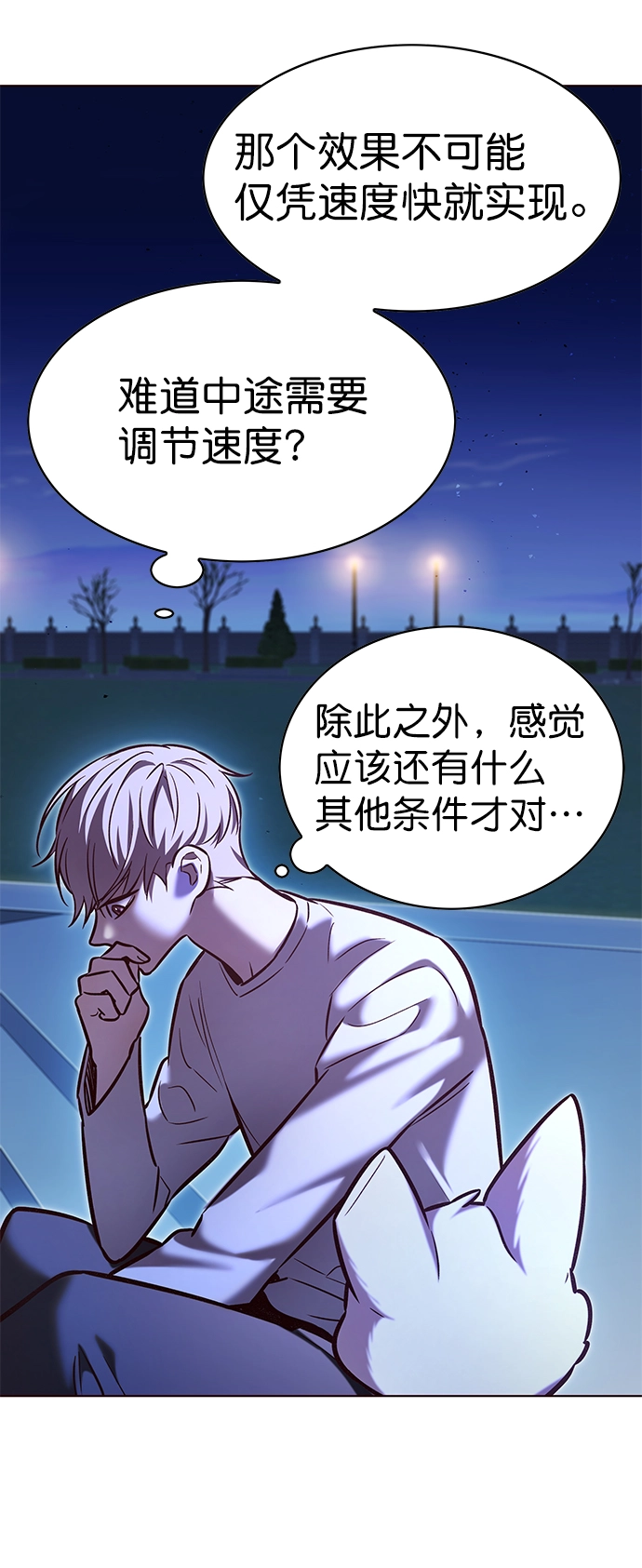 第222话 第33页