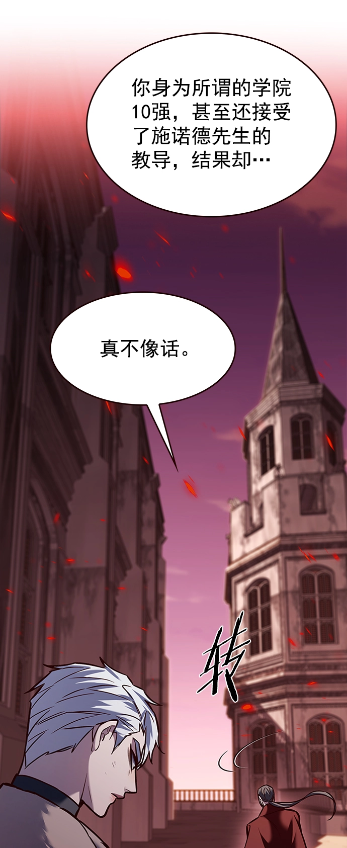 第222话 第72页