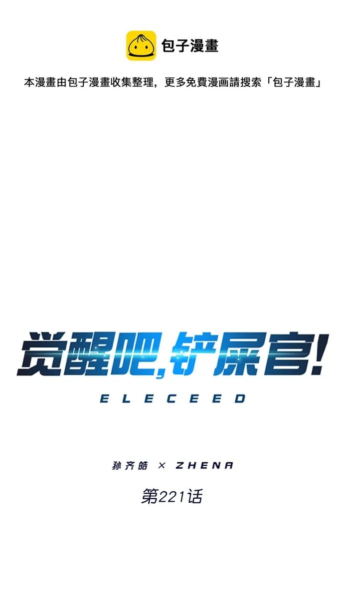 第221话 第1页
