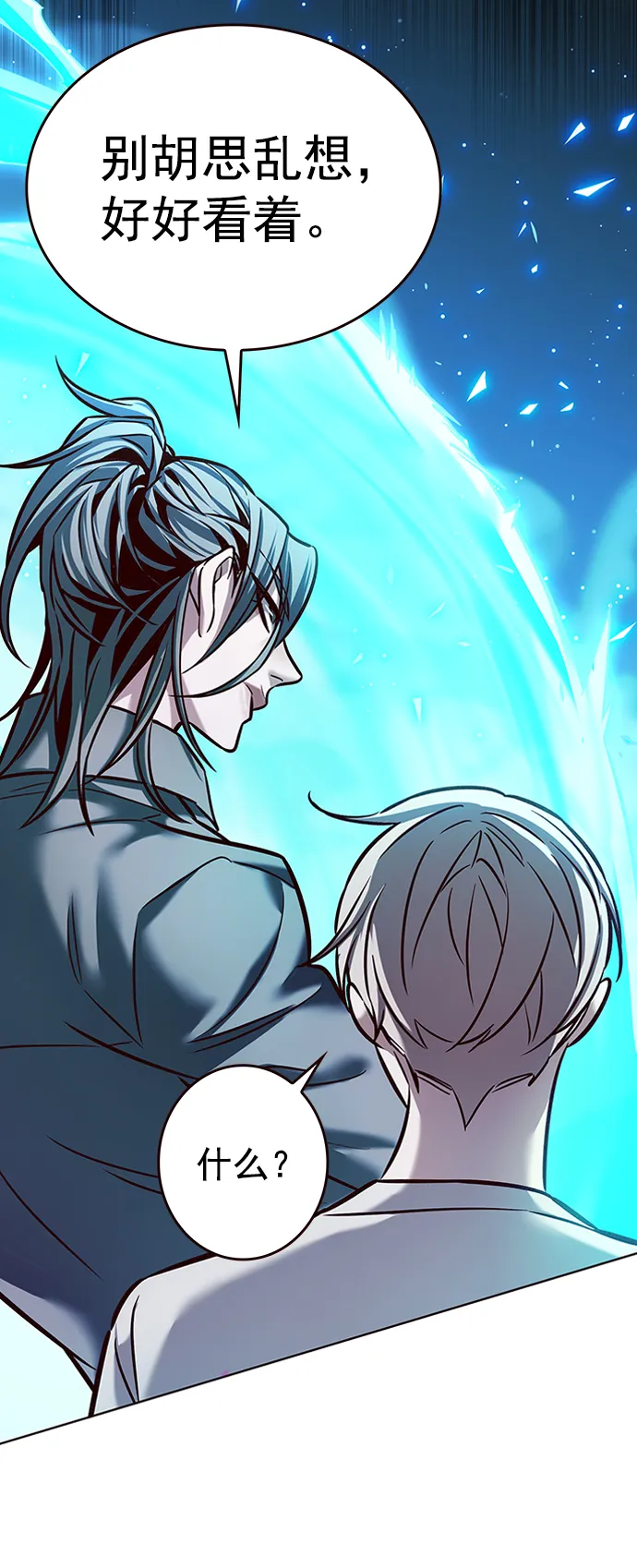 第221话 第44页