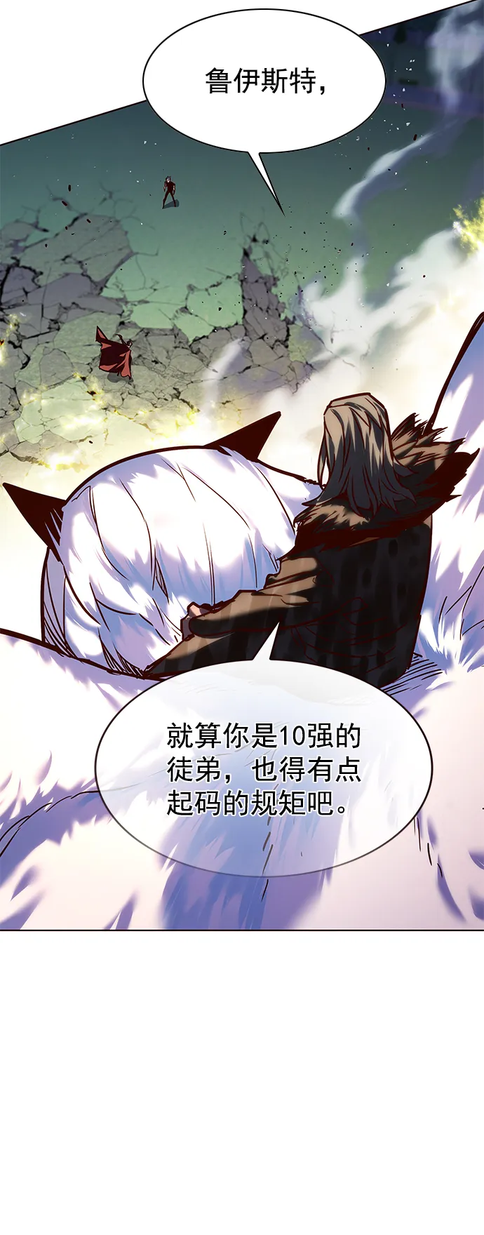 第221话 第86页