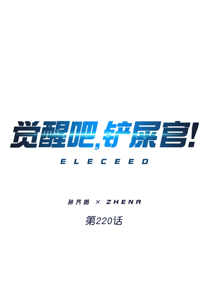 第220话 第4页