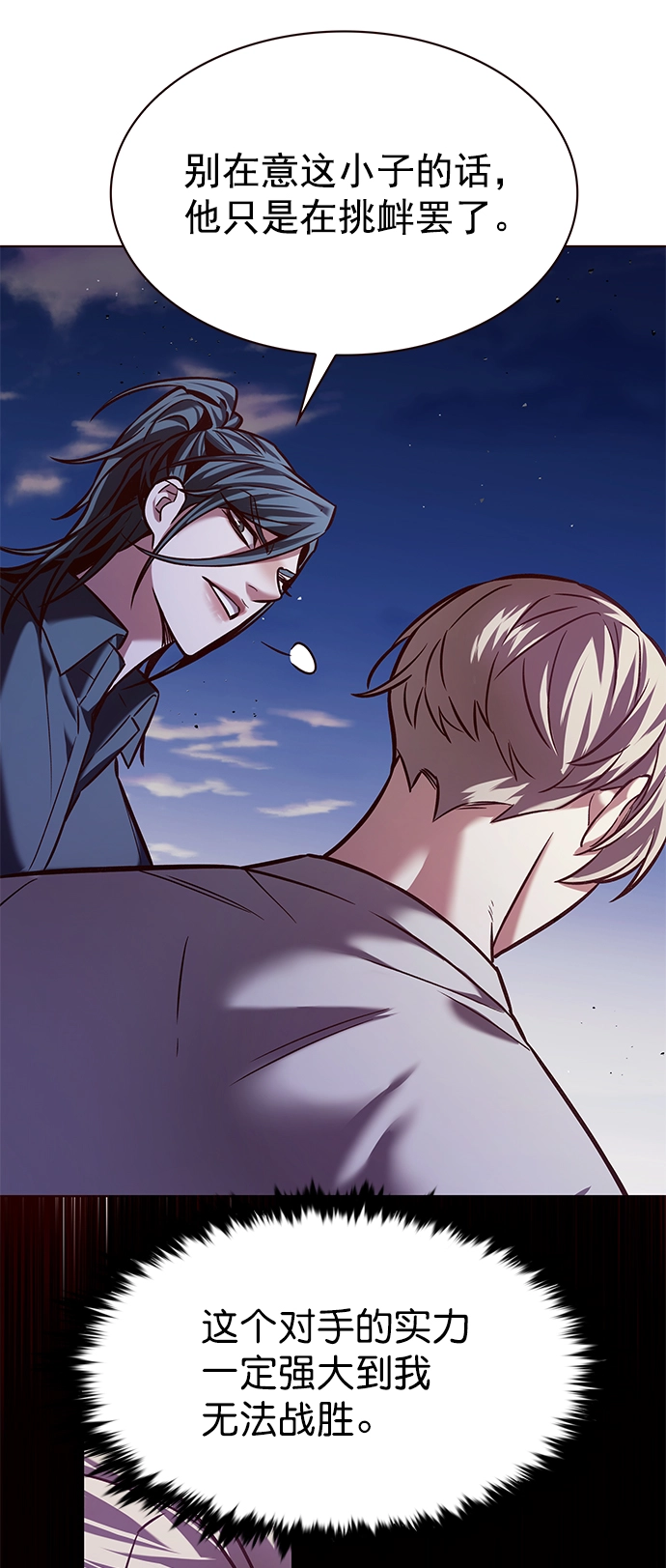 第220话 第78页