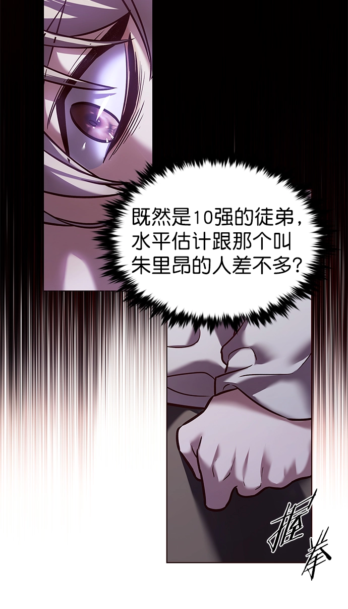第220话 第79页