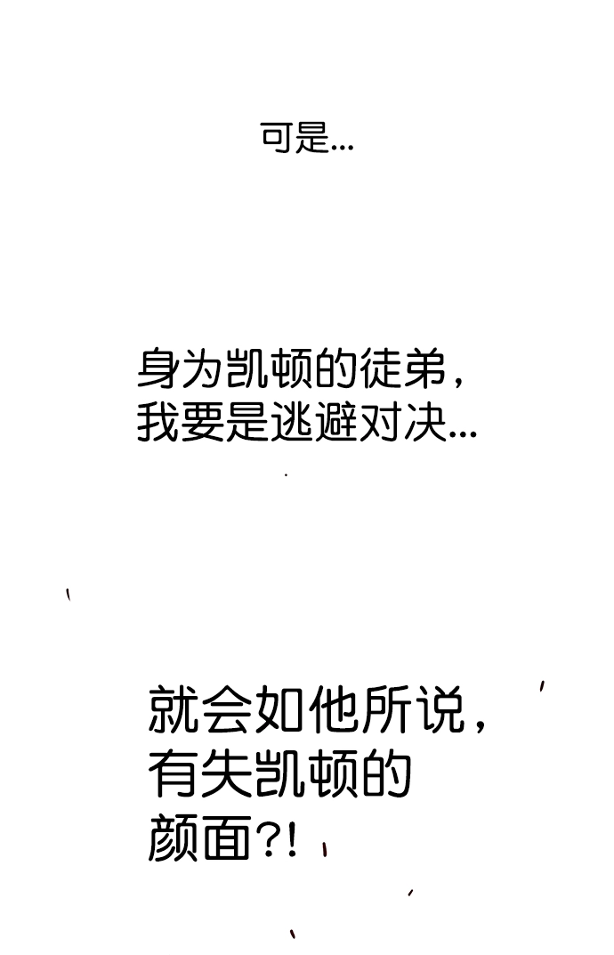 第220话 第80页