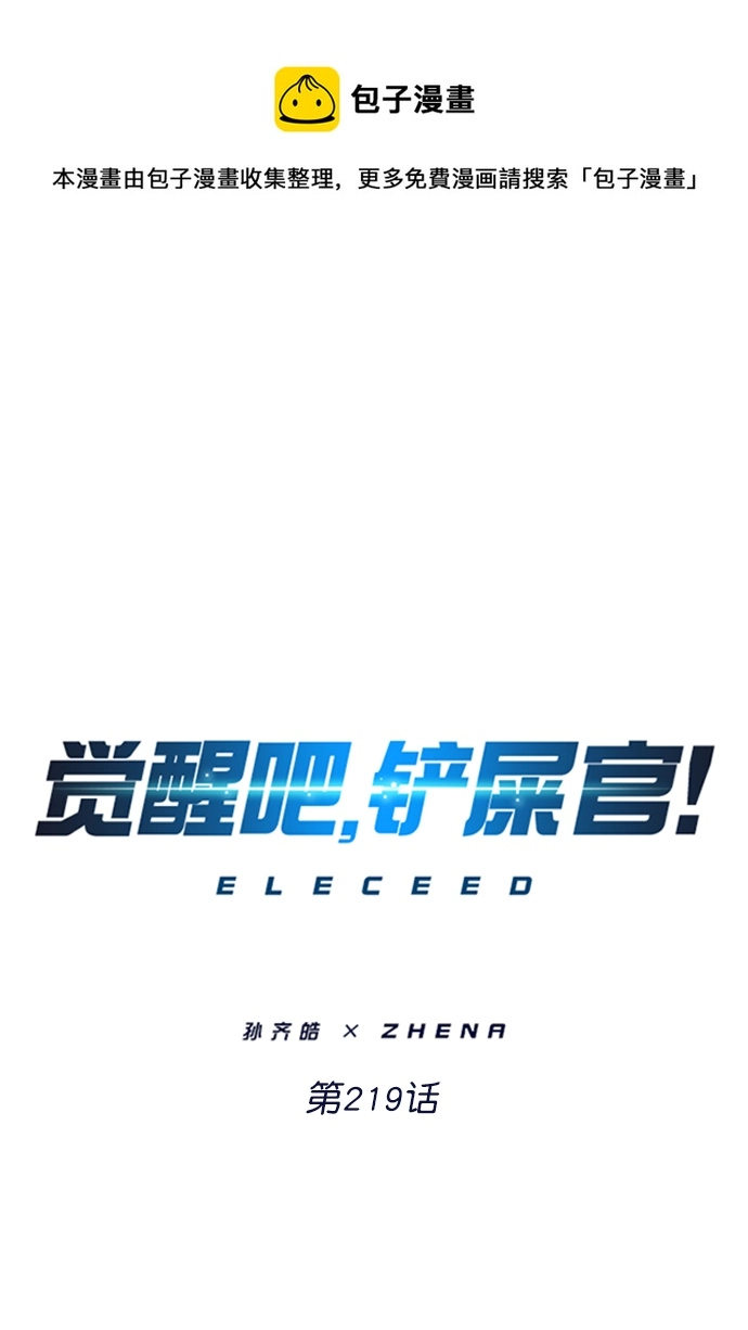 第219话 第1页