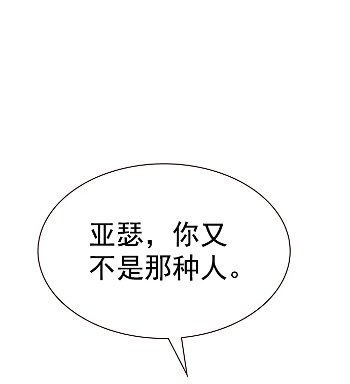 第219话 第17页
