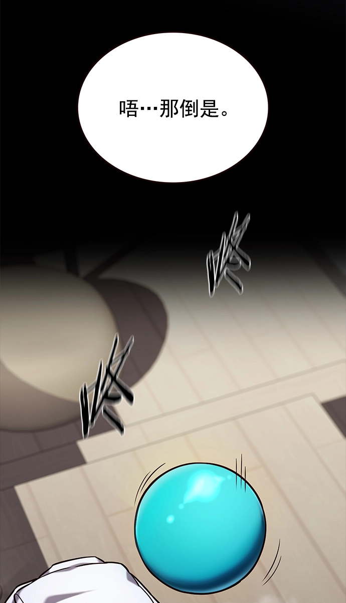 第219话 第20页