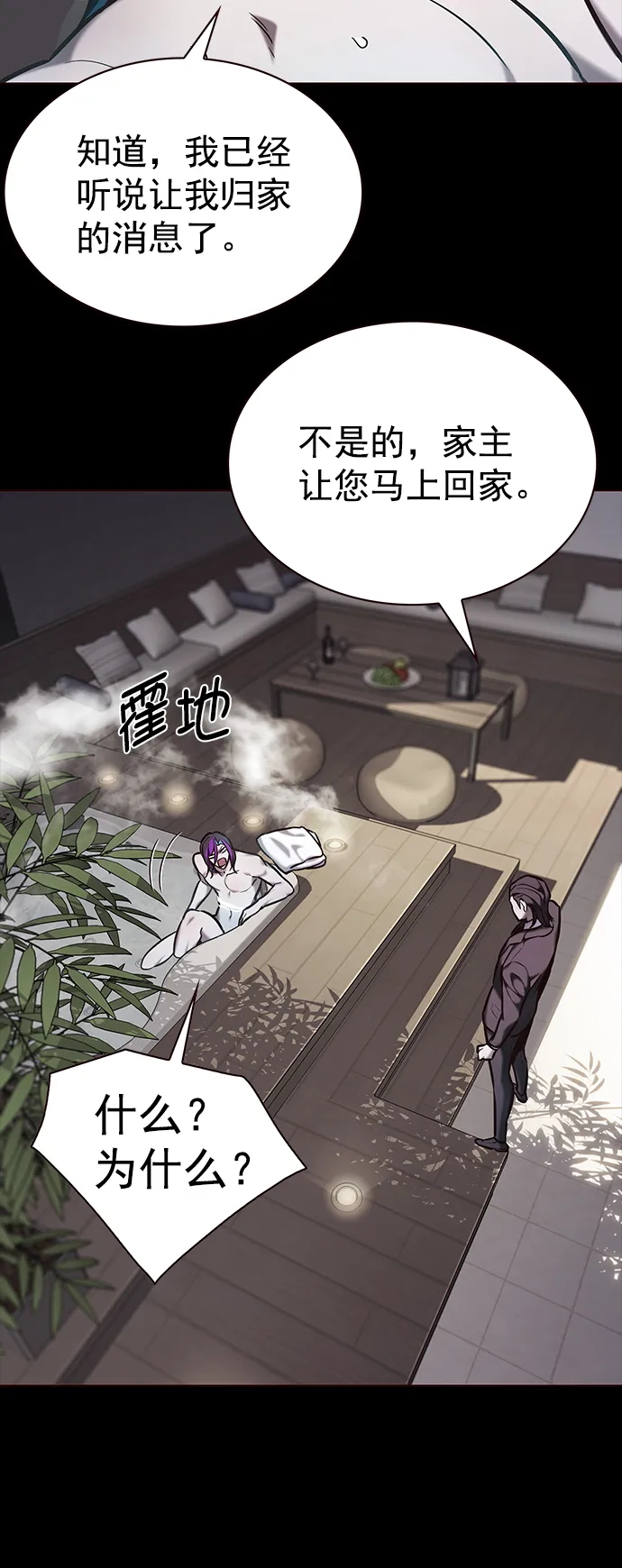 第219话 第23页