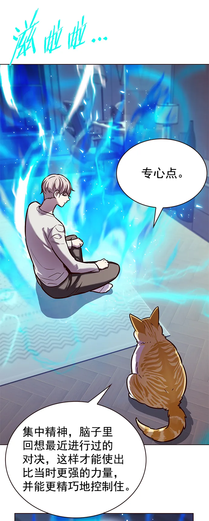 第219话 第54页