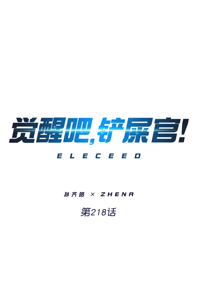第218话 第44页