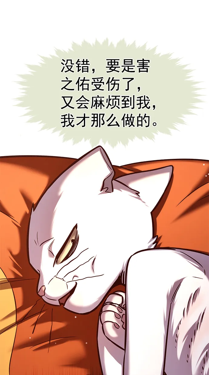 第218话 第77页