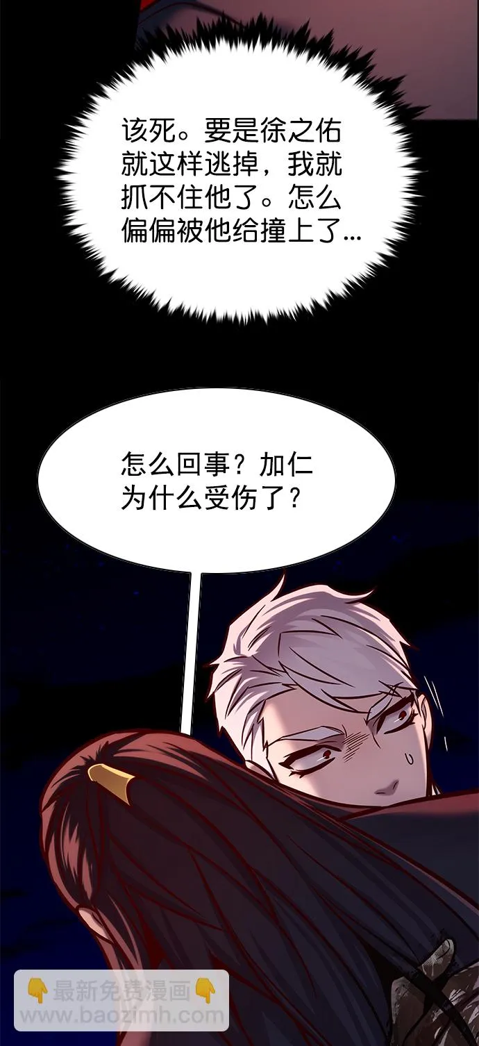 第217话 第9页