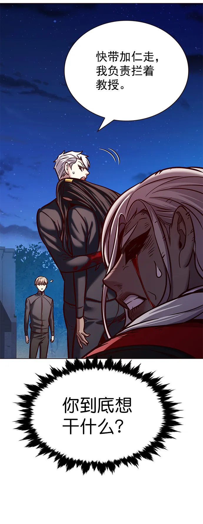 第217话 第15页