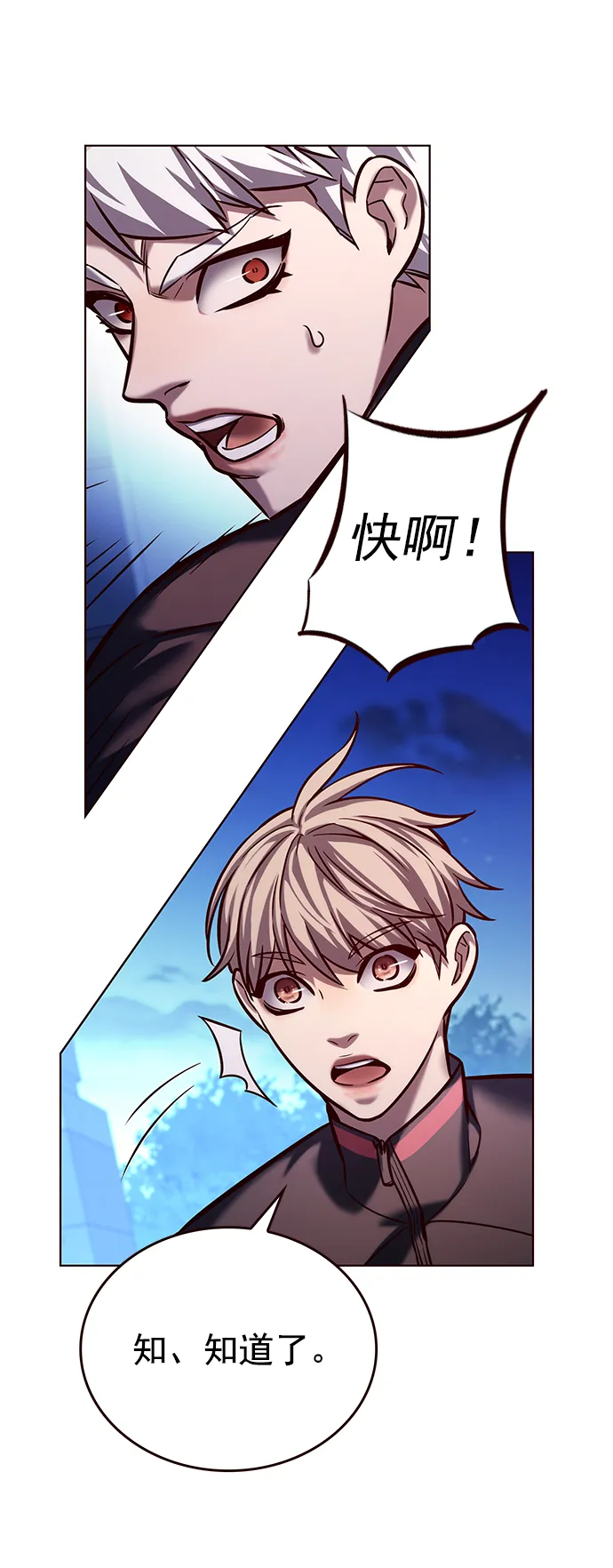 第217话 第16页