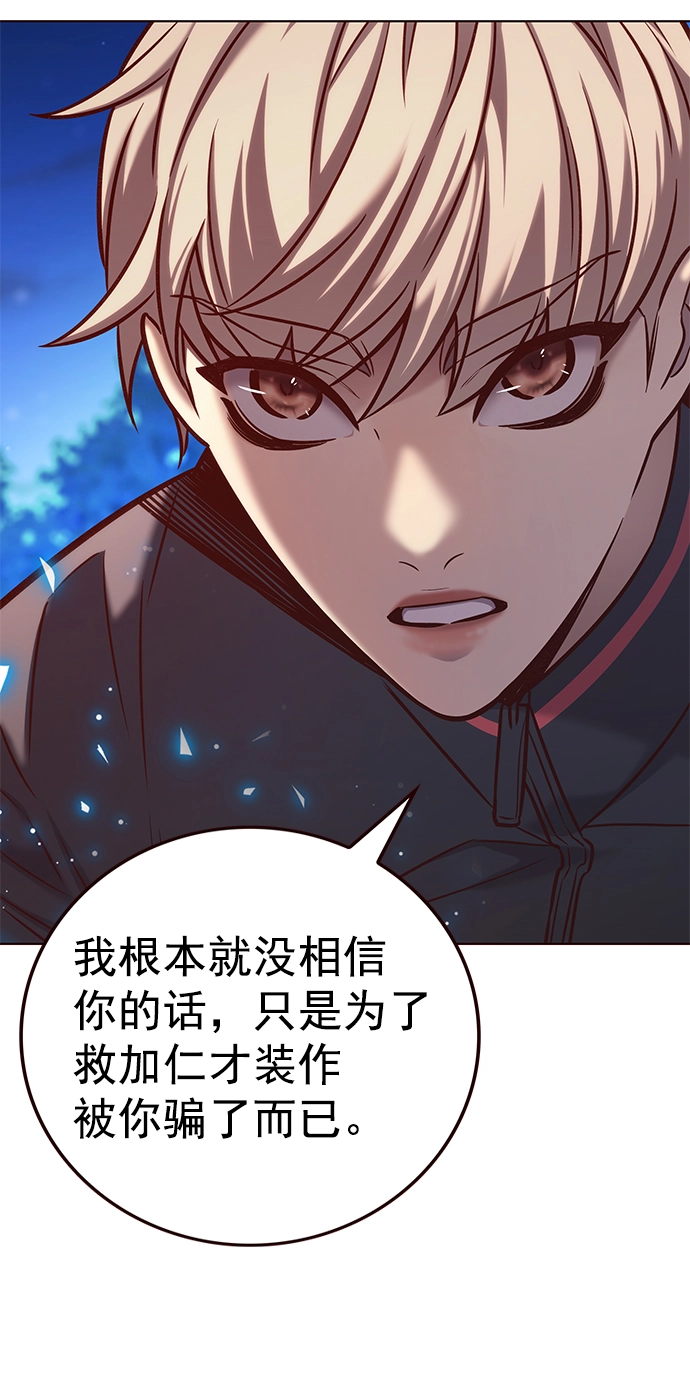 第217话 第29页