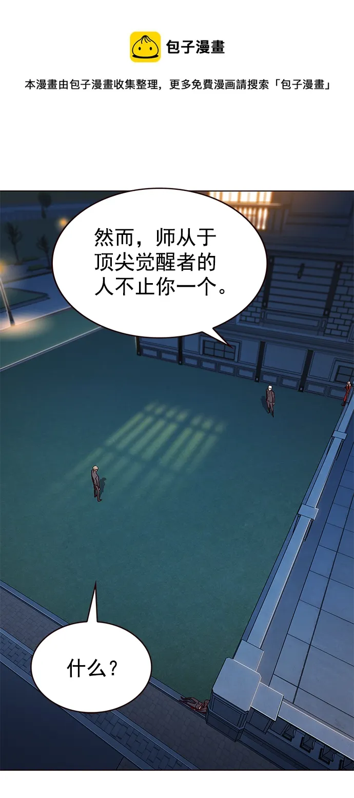 第217话 第50页