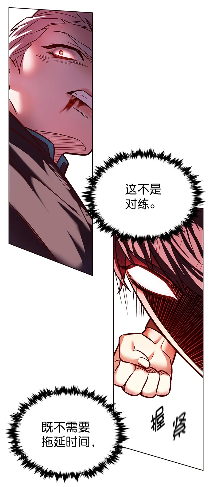 第217话 第75页