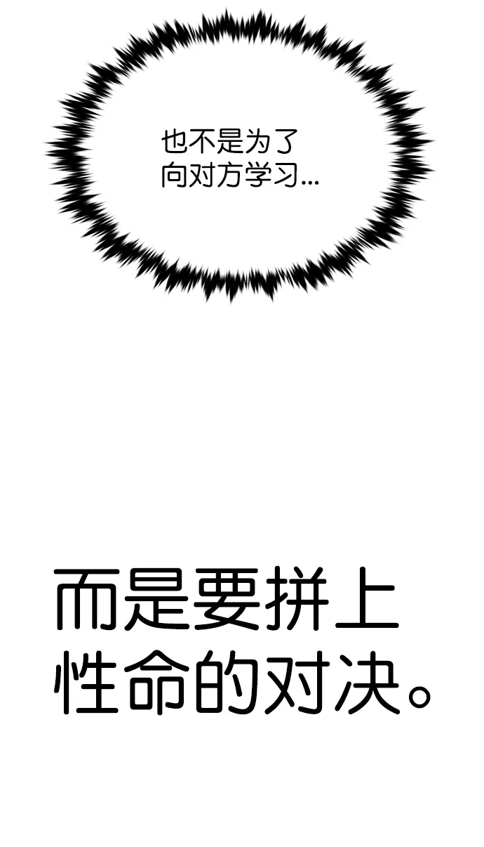 第217话 第76页