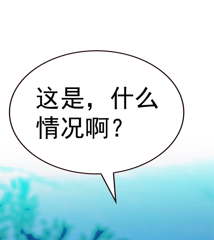 第217话 第92页