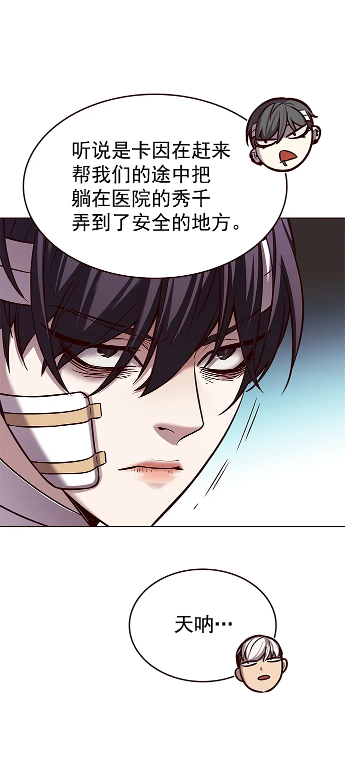 第216话 第5页