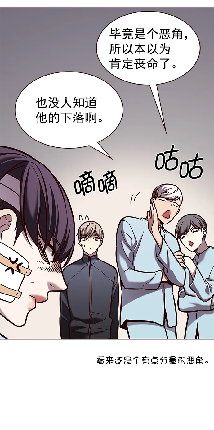 第216话 第6页
