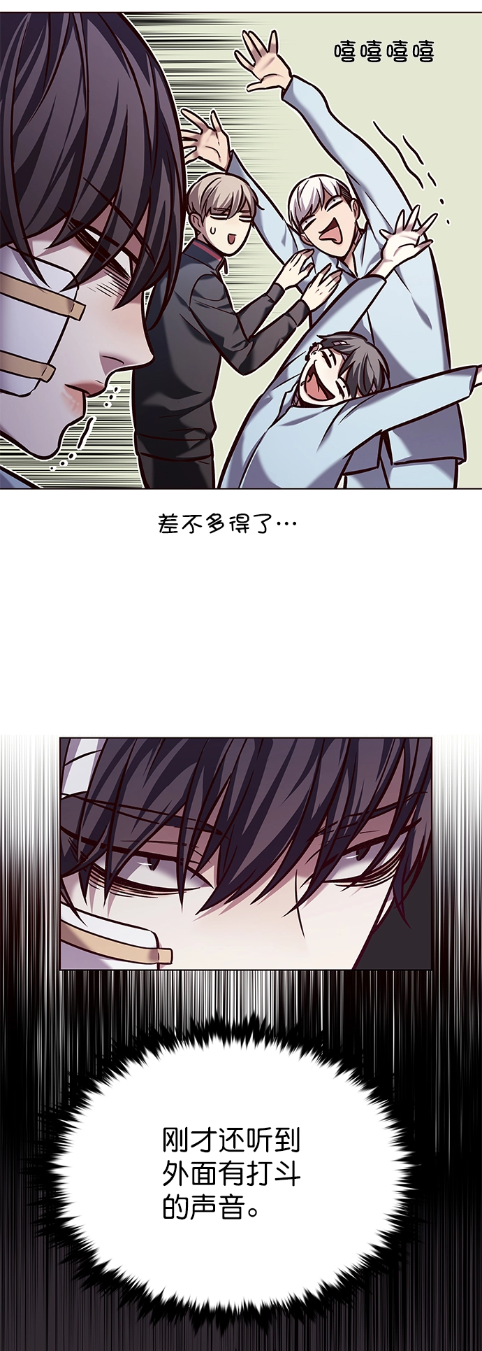 第216话 第11页