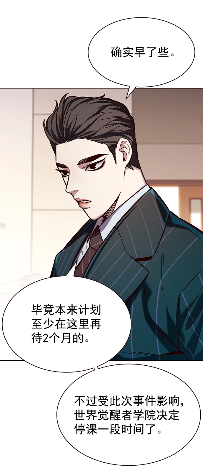 第216话 第29页
