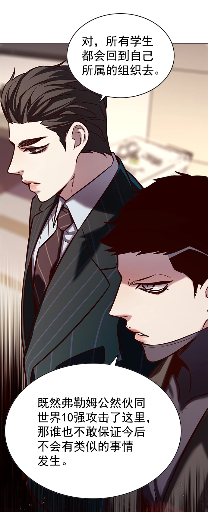 第216话 第31页