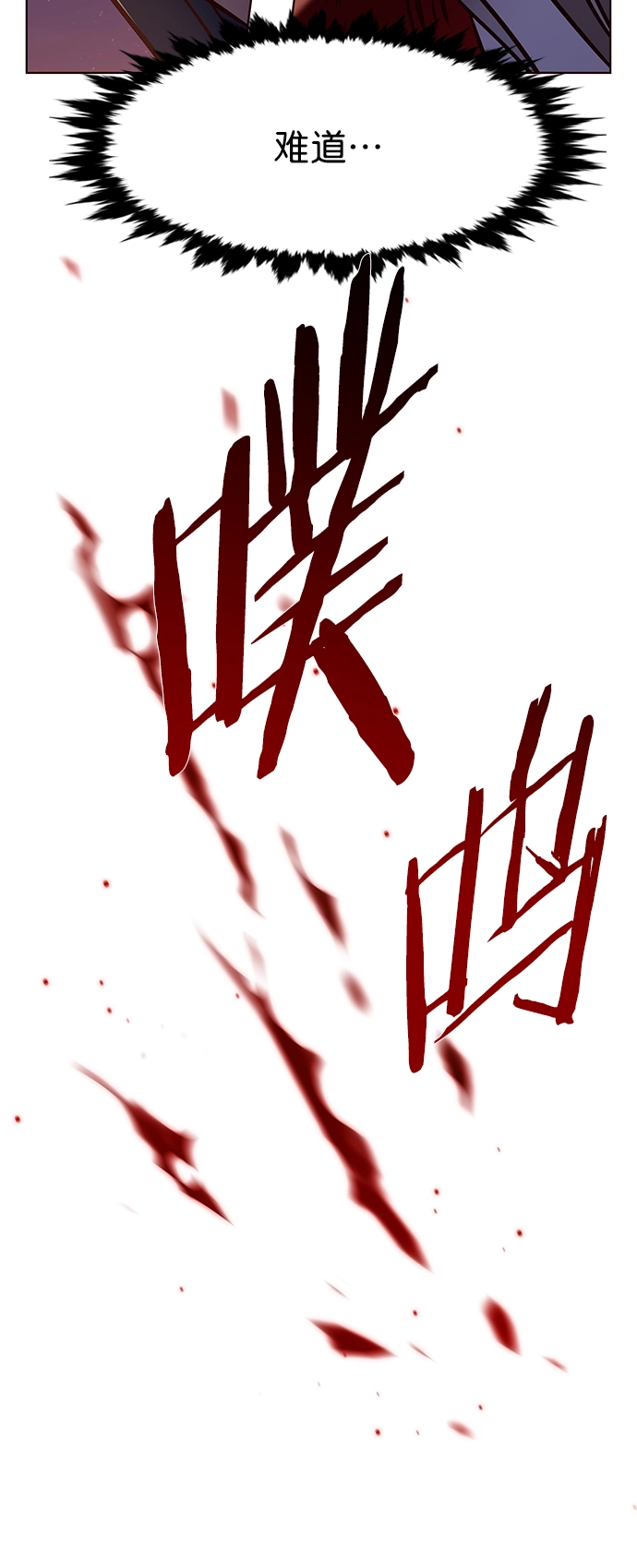 第216话 第53页