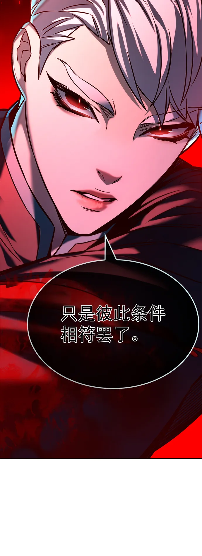 第216话 第69页