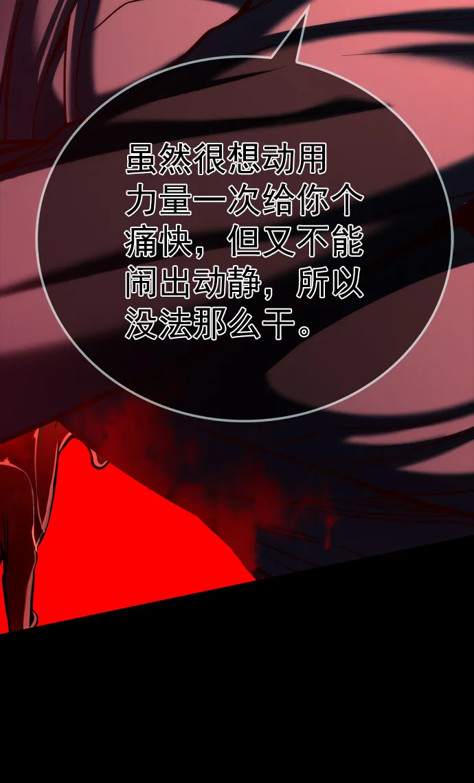 第216话 第75页