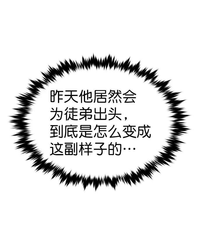 第215话 第9页
