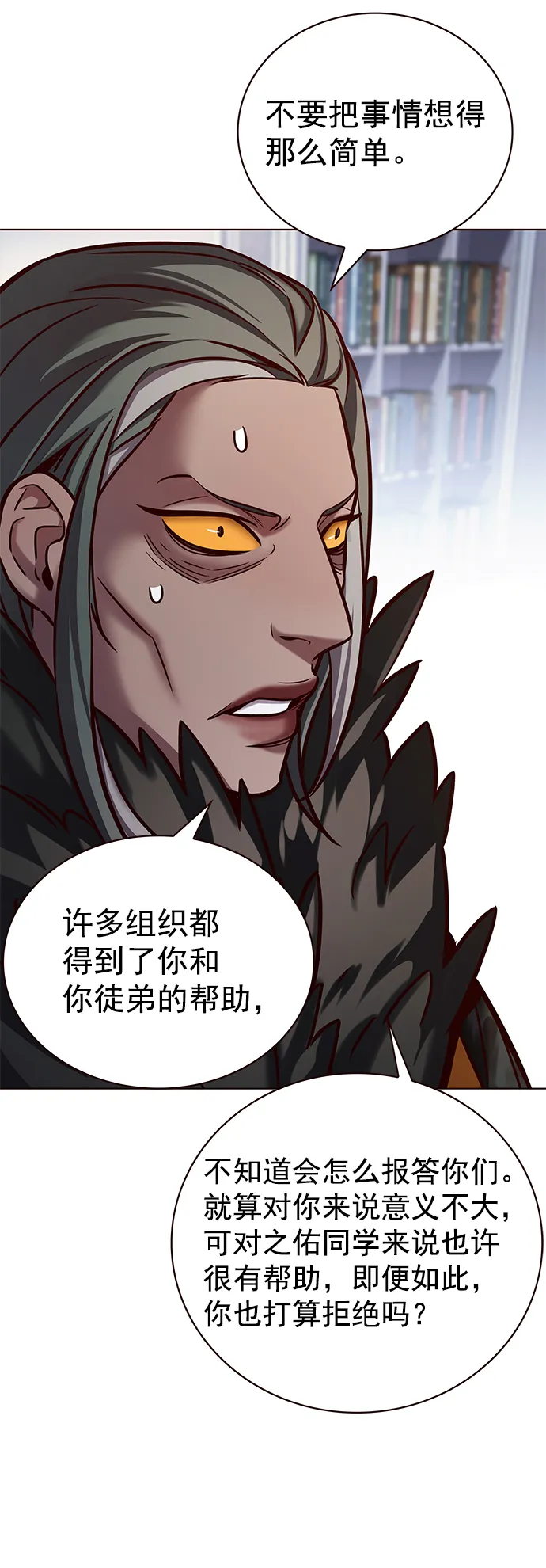 第215话 第18页