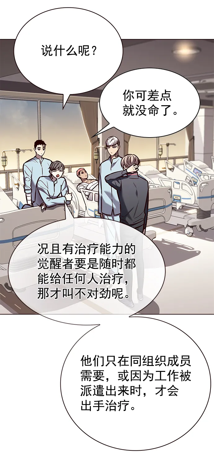 第215话 第29页