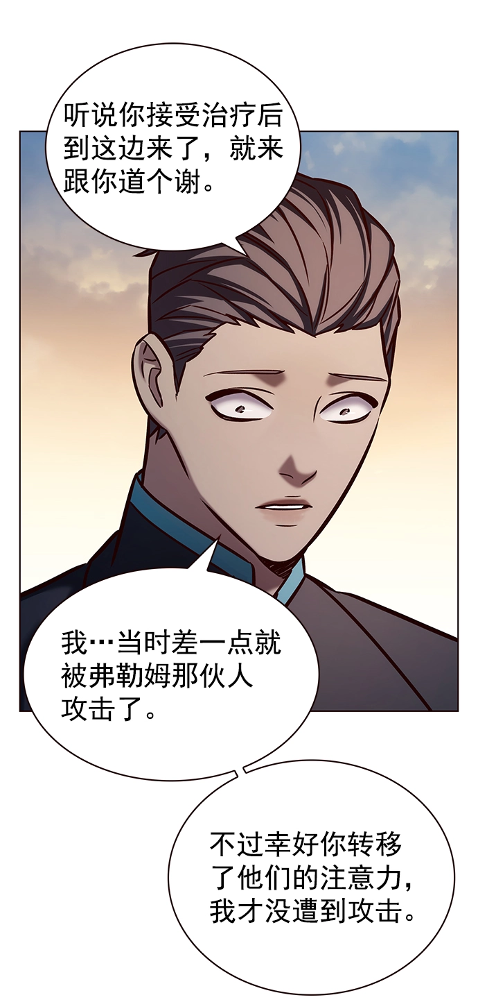 第215话 第66页