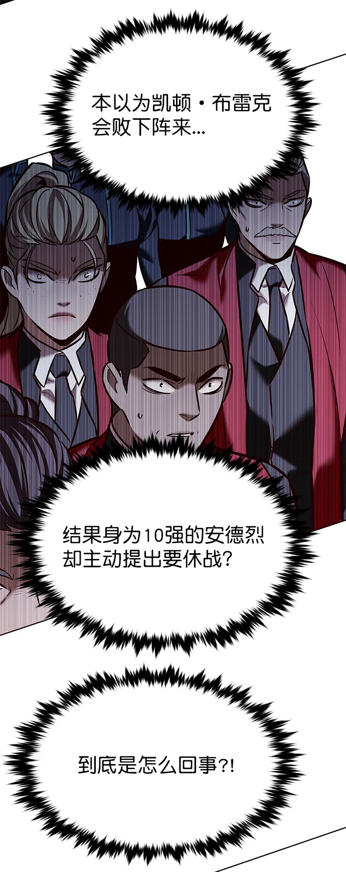 第214话 第3页