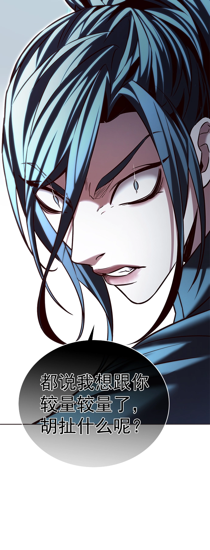 第214话 第19页