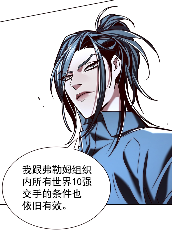 第214话 第25页