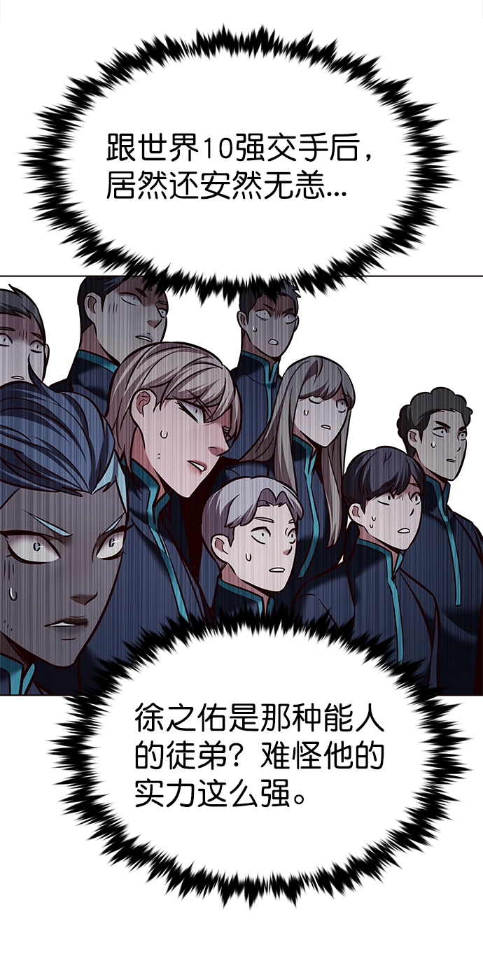第214话 第32页