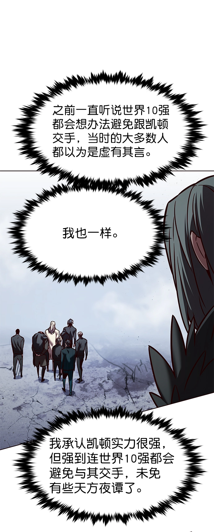 第214话 第40页
