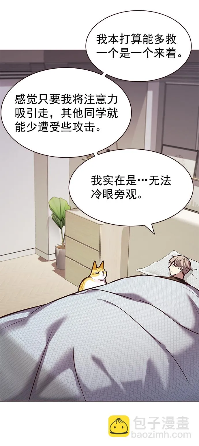 第214话 第78页