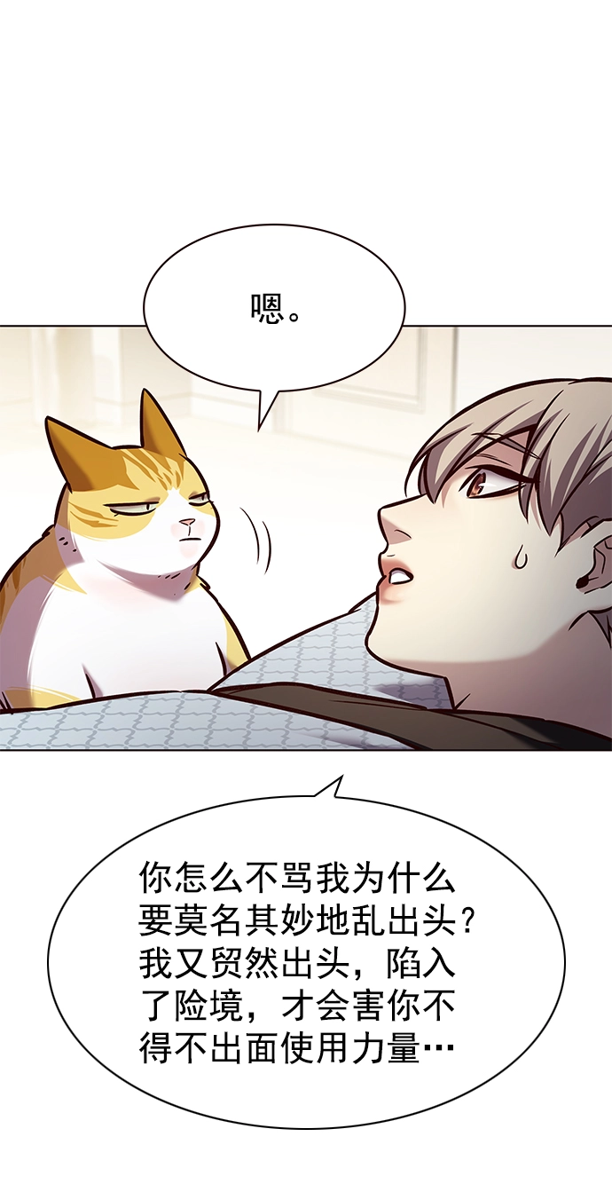 第214话 第79页