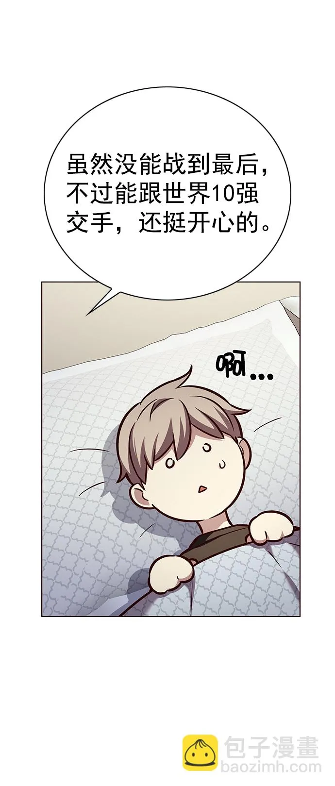 第214话 第81页