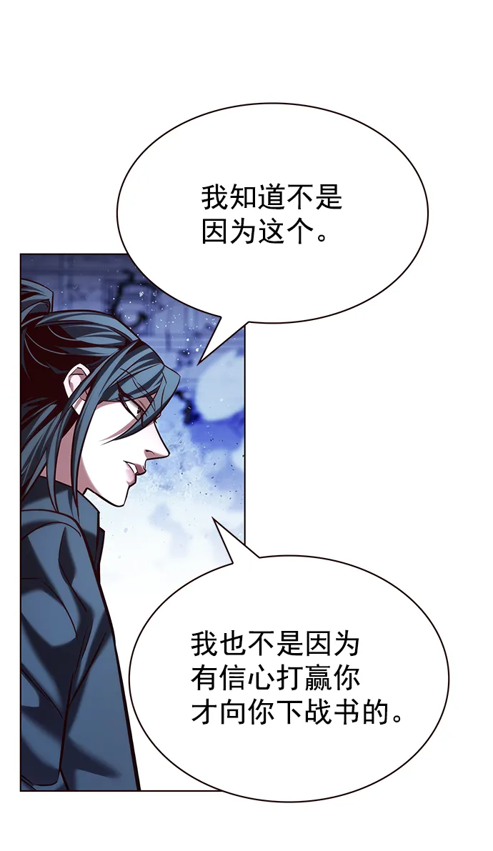 第213话 第13页