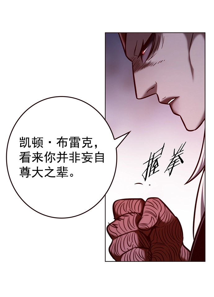 第213话 第90页