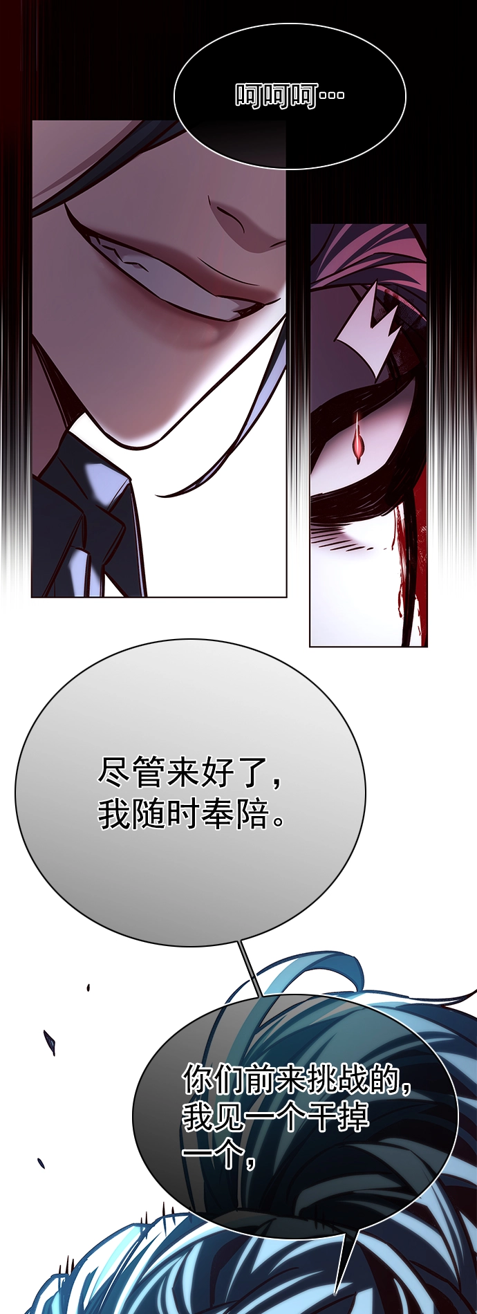 第212话 第22页
